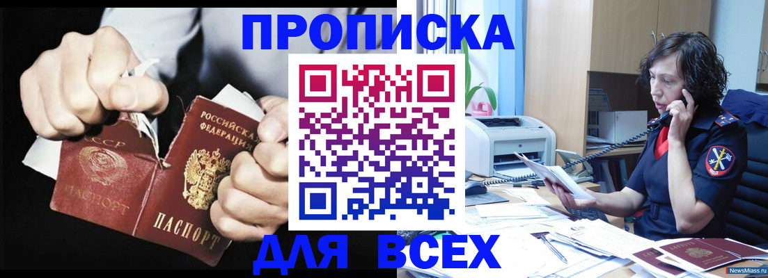 временная регистрация в квартире в Новокуйбышевске