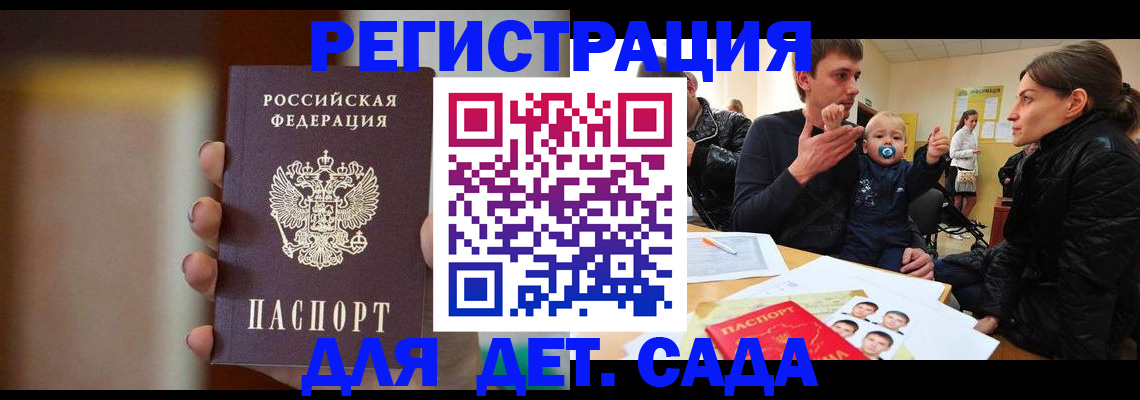прописка паспорт в Новокуйбышевске