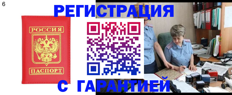 временная регистрация поиск в Новокуйбышевске