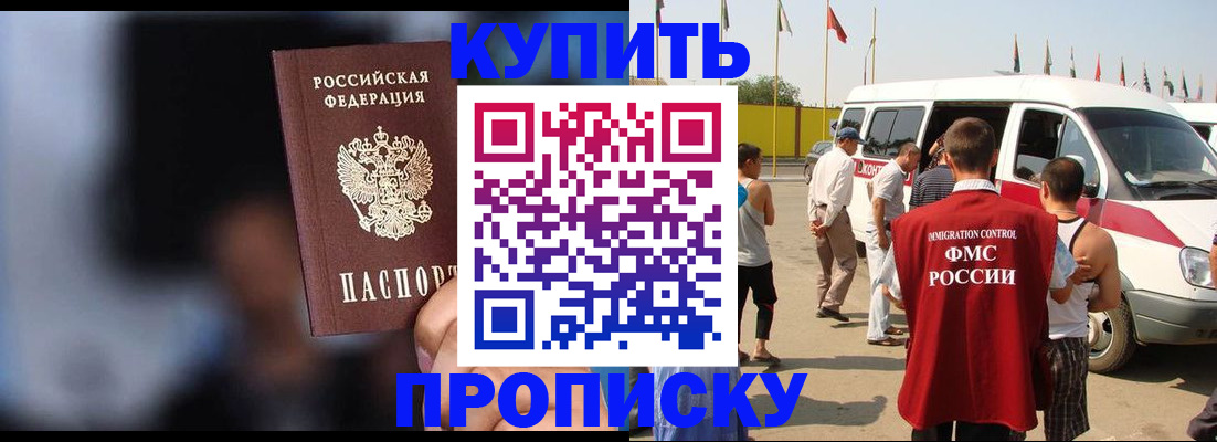 прописка поиск в Новокуйбышевске