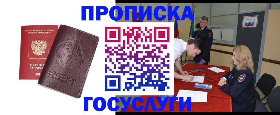 временная регистрация недорого в Новокуйбышевске